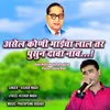 About Asel Koni Maicha Lal Tar Pusun Dava Nav Song